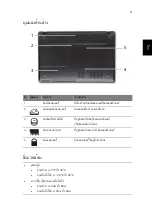 Preview for 313 page of Acer TravelMate 5335 Quick Manual