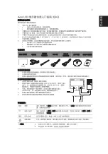 Preview for 19 page of Acer V193WEJB Quick Start Manual