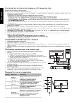 Предварительный просмотр 72 страницы Acer XV322U User Manual