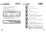 Предварительный просмотр 6 страницы b-mola BM20 User Manual