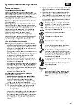 Предварительный просмотр 25 страницы baliv 660 Series Instruction Manual