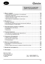 Preview for 149 page of Bartscher M 5110 Manual