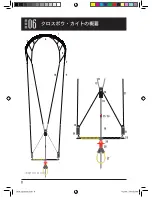 Preview for 12 page of Cabrinha Kites CROSSBOW 2006 User Manual