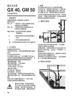 Предварительный просмотр 38 страницы Calpeda GX-40 Original Operating Instructions