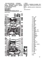 Предварительный просмотр 41 страницы Calpeda GX-40 Original Operating Instructions