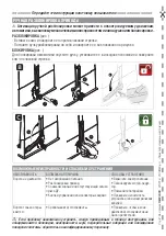 Предварительный просмотр 74 страницы CAME BXL04AGS Installation, Operation And Maintenance Manual