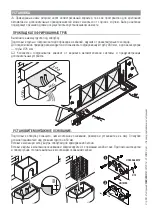 Предварительный просмотр 82 страницы CAME BXL04AGS Installation, Operation And Maintenance Manual