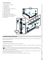 Предварительный просмотр 54 страницы CAME STYLO Instruction Manual