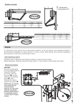 Предварительный просмотр 56 страницы CAME STYLO Instruction Manual