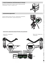 Предварительный просмотр 60 страницы CAME STYLO Instruction Manual