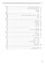 Предварительный просмотр 106 страницы CAMPAGNOLA ALICE 58 STAR Use And Maintenance Manual