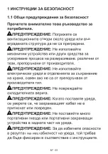 Предварительный просмотр 72 страницы Candy CDV1S514EWH User Manual