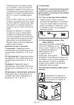 Preview for 82 page of Candy CDV1S514EWH User Manual