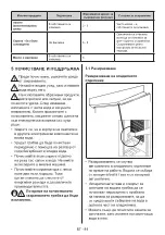 Preview for 87 page of Candy CDV1S514EWH User Manual