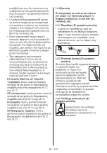 Preview for 128 page of Candy CDV1S514EWH User Manual