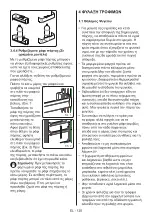 Preview for 129 page of Candy CDV1S514EWH User Manual