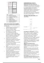 Preview for 311 page of Candy CMGN 6184WN User Manual