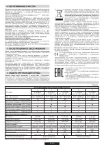 Предварительный просмотр 37 страницы Candy CPG 64 SPX User Instructions