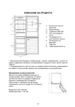 Preview for 42 page of Candy Fresco C3CETFS186 Manual