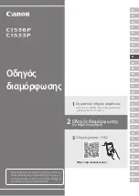 Предварительный просмотр 33 страницы Canon C1538P Setup Manual