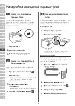 Предварительный просмотр 58 страницы Canon C1538P Setup Manual