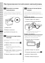 Предварительный просмотр 62 страницы Canon C1538P Setup Manual