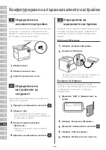 Предварительный просмотр 106 страницы Canon C1538P Setup Manual