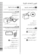 Предварительный просмотр 114 страницы Canon C1538P Setup Manual