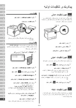 Предварительный просмотр 118 страницы Canon C1538P Setup Manual