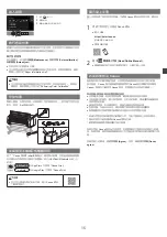 Preview for 33 page of Canon imagePROGRAF GP-540 Setup Manual