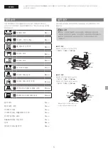 Preview for 67 page of Canon imagePROGRAF GP-540 Setup Manual