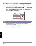 Preview for 108 page of Canon imageRUNNER 2545i Client Manual