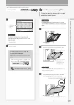 Preview for 131 page of Canon imageRUNNER ADVANCE DX C478iZ Faq Manual