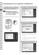 Предварительный просмотр 26 страницы Canon imageRUNNER C3326i Setup Manual