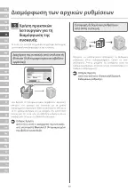 Предварительный просмотр 30 страницы Canon imageRUNNER C3326i Setup Manual