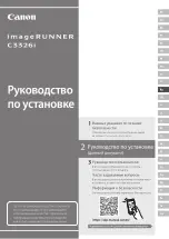 Предварительный просмотр 61 страницы Canon imageRUNNER C3326i Setup Manual