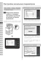 Предварительный просмотр 62 страницы Canon imageRUNNER C3326i Setup Manual