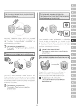 Предварительный просмотр 65 страницы Canon imageRUNNER C3326i Setup Manual