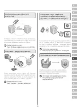 Предварительный просмотр 95 страницы Canon imageRUNNER C3326i Setup Manual