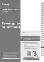 Предварительный просмотр 133 страницы Canon imageRUNNER C3326i Setup Manual