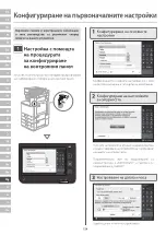 Предварительный просмотр 134 страницы Canon imageRUNNER C3326i Setup Manual