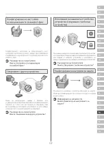 Предварительный просмотр 137 страницы Canon imageRUNNER C3326i Setup Manual