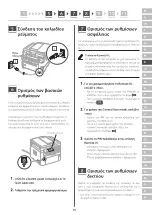 Preview for 69 page of Canon MF267dw II Setup Manual