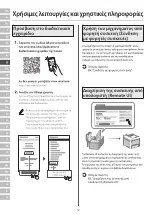 Preview for 72 page of Canon MF267dw II Setup Manual