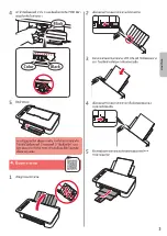 Предварительный просмотр 13 страницы Canon PIXMA TS300 series Getting Started