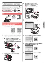 Предварительный просмотр 19 страницы Canon PIXMA TS5000 Series Getting Started