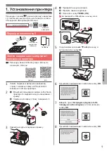 Предварительный просмотр 27 страницы Canon PIXMA TS5000 Series Getting Started