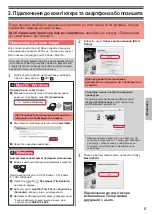 Предварительный просмотр 31 страницы Canon PIXMA TS5000 Series Getting Started