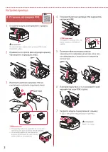 Предварительный просмотр 4 страницы Canon PIXMA TS5340 Getting Started