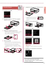 Предварительный просмотр 5 страницы Canon PIXMA TS5340 Getting Started